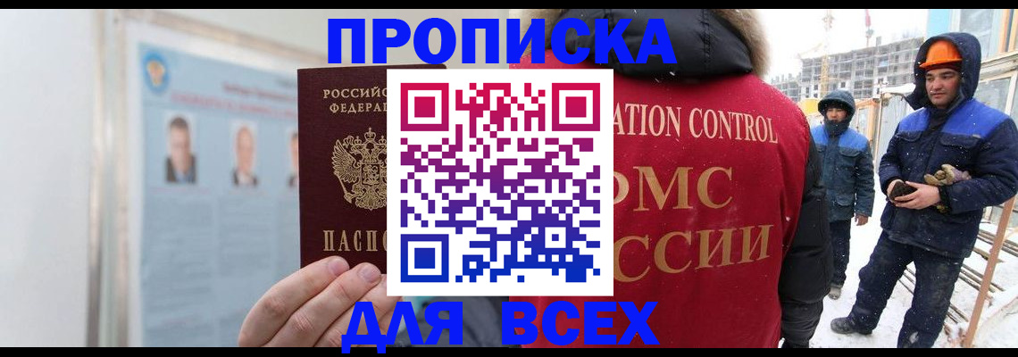 временная регистрация адрес в Нефтекамске