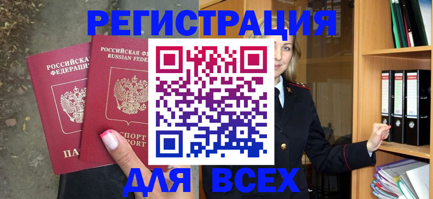 прописка иностранных граждан в Нефтекамске